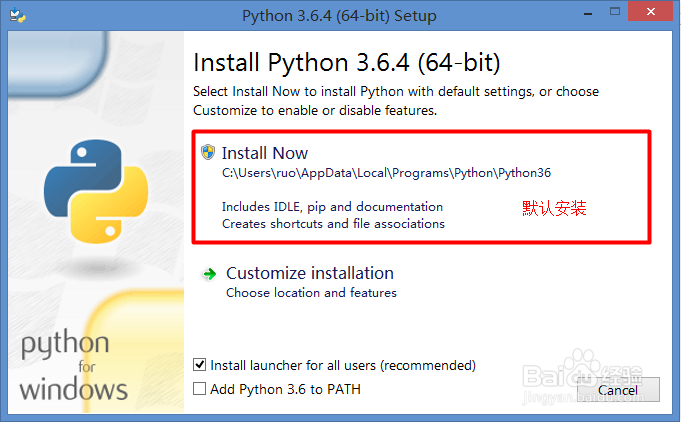 Python安装详细图文教程