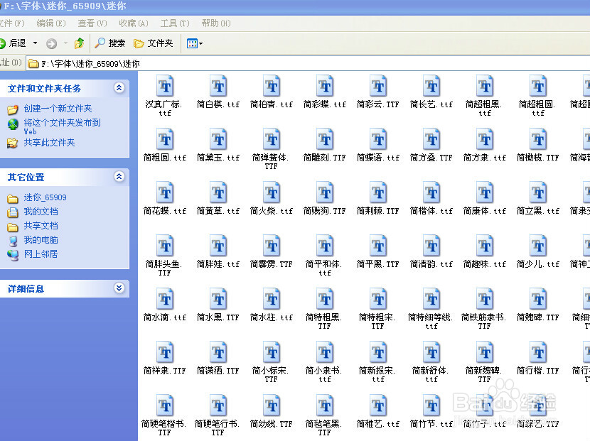 怎么给photoshop软件添加安装字体