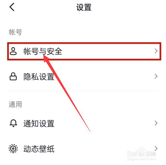 抖音怎么注销帐号