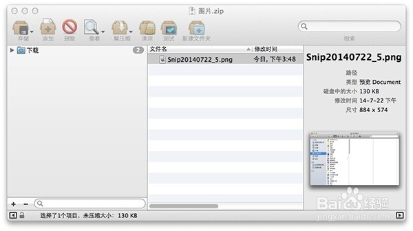 如何给你的mac文件加密