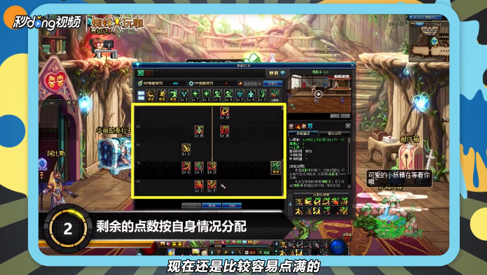 DNF90版剑神最新刷图加点攻略