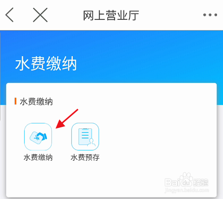 苏州论坛APP水费如何进行缴纳