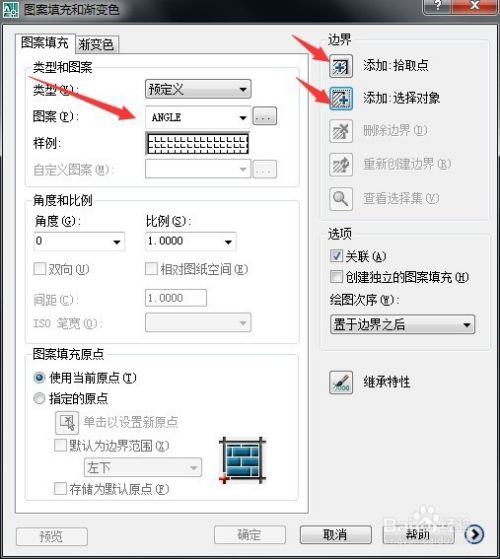 CAD如何填充图案/颜色