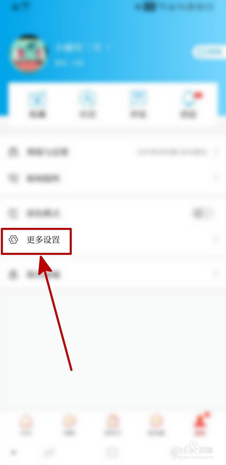 澎湃新闻怎样开启视频小窗口播放