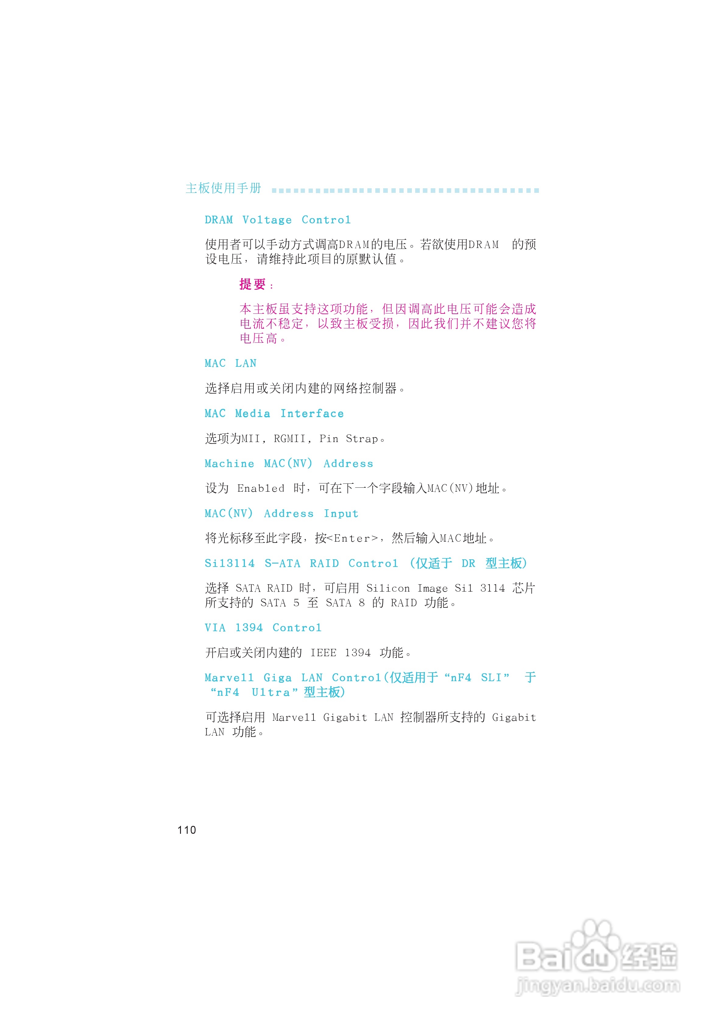 友通LANPARTY UT nF4-D型主板说明书:[11]