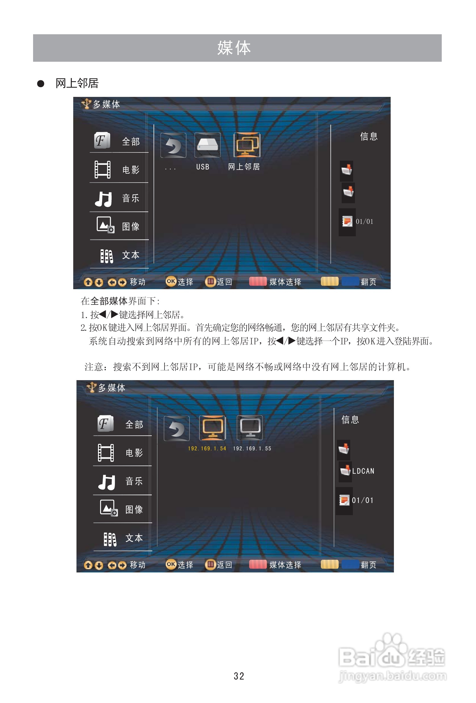 海信LED42K26液晶彩电使用说明书:[4]
