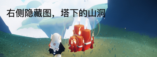 光遇5.19大蜡烛位置2022