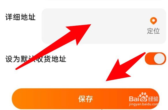 闲鱼app怎么修改收货地址？