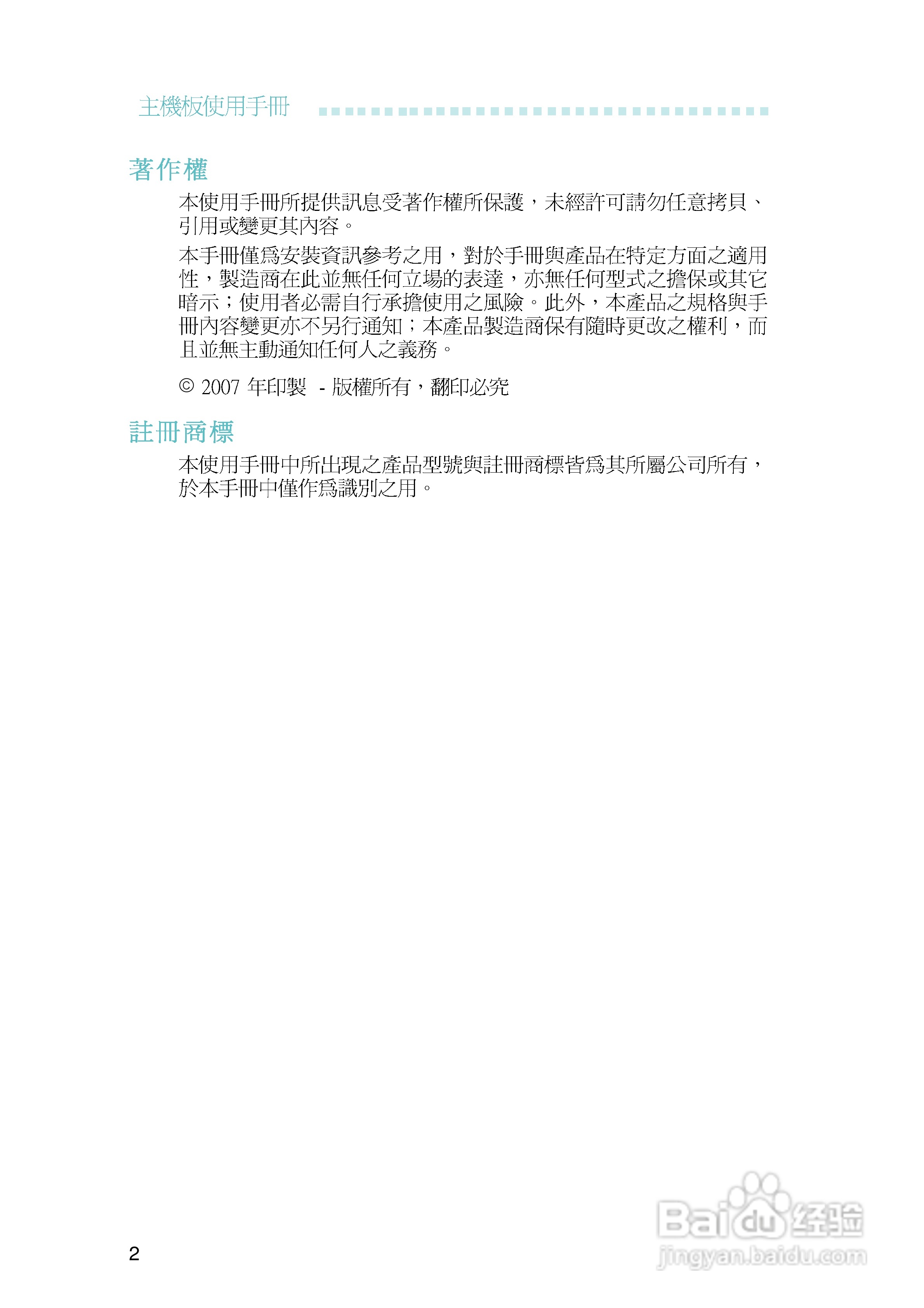 友通LANPARTY UT P35-T2R型主板说明书:[1]