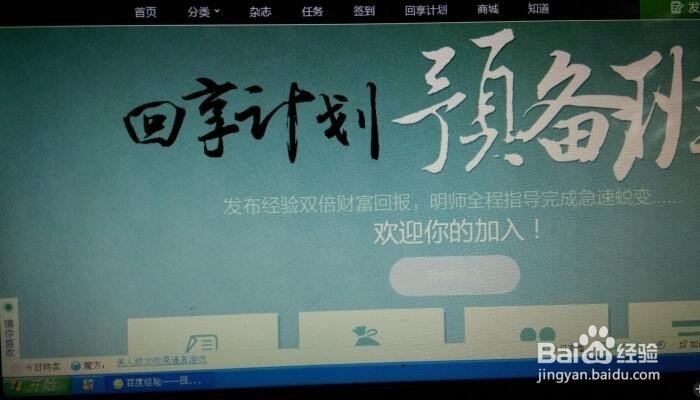 百度经验新手必读之经验