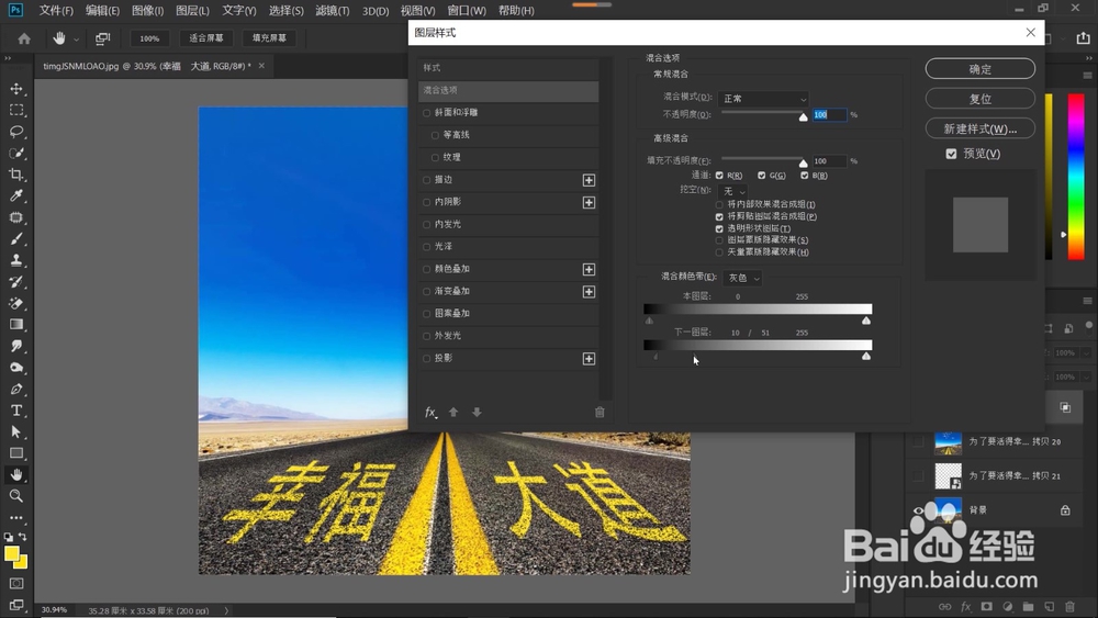 如何制作马路透视字？
