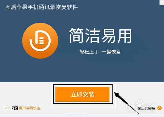 苹果手机误删的联系人怎么恢复