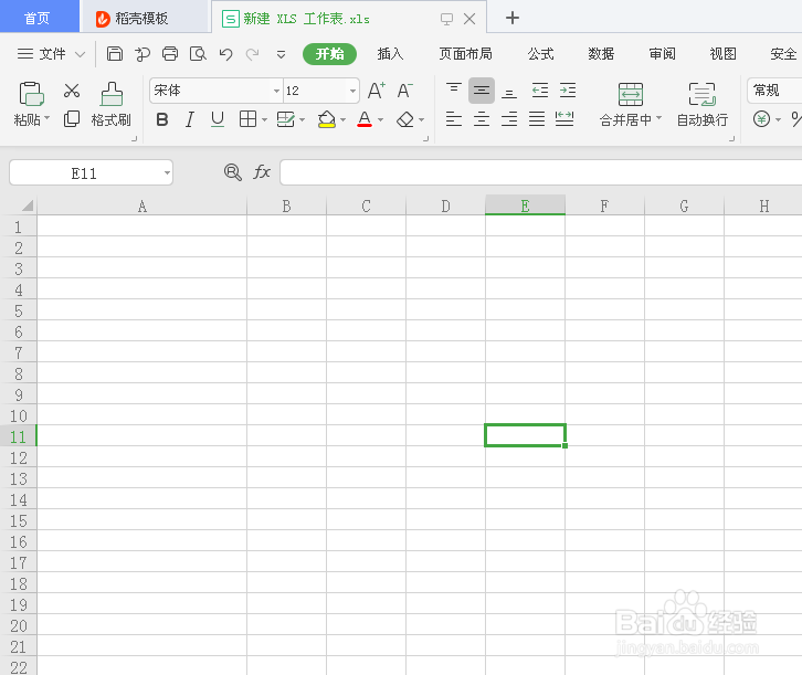 EXCEL怎么实现截屏