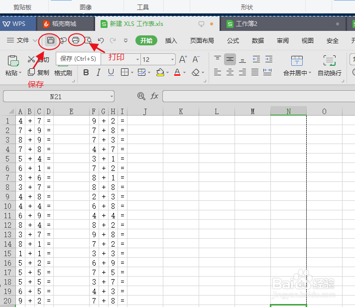 教你制作小学生10以内加法练习1000道