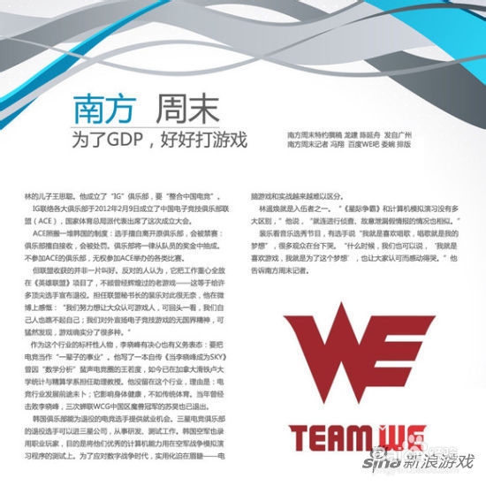 为了GDP，好好打游戏