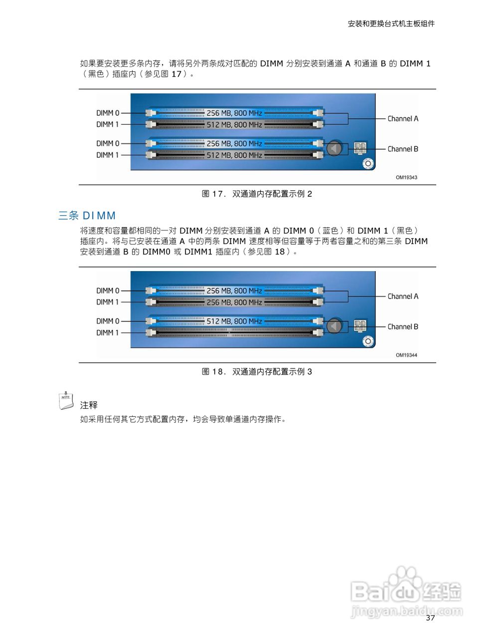 英特尔DG965PZ型主板说明书:[4]