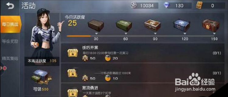 荒野行动怎么获得钻石