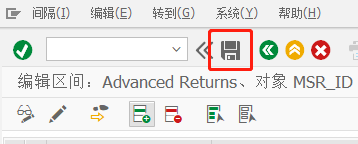 SAP 销售如何定义高级退货处理标识的编号范围