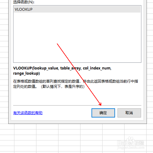 当VLOOKUP函数无法找到值时，如何让其显示空值