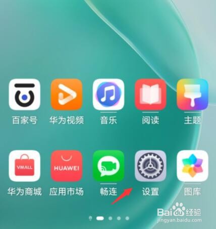 华为手机如何开启蓝牙