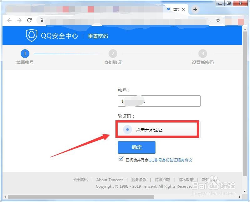 qq密码忘了怎么办