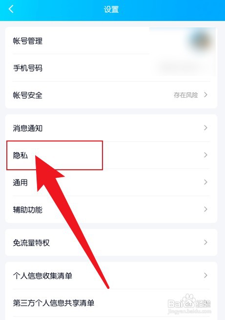 手机QQ看我的特别关心好友有哪些怎么操作