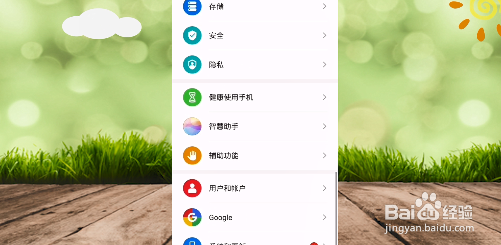 华为nova8怎么设置返回键