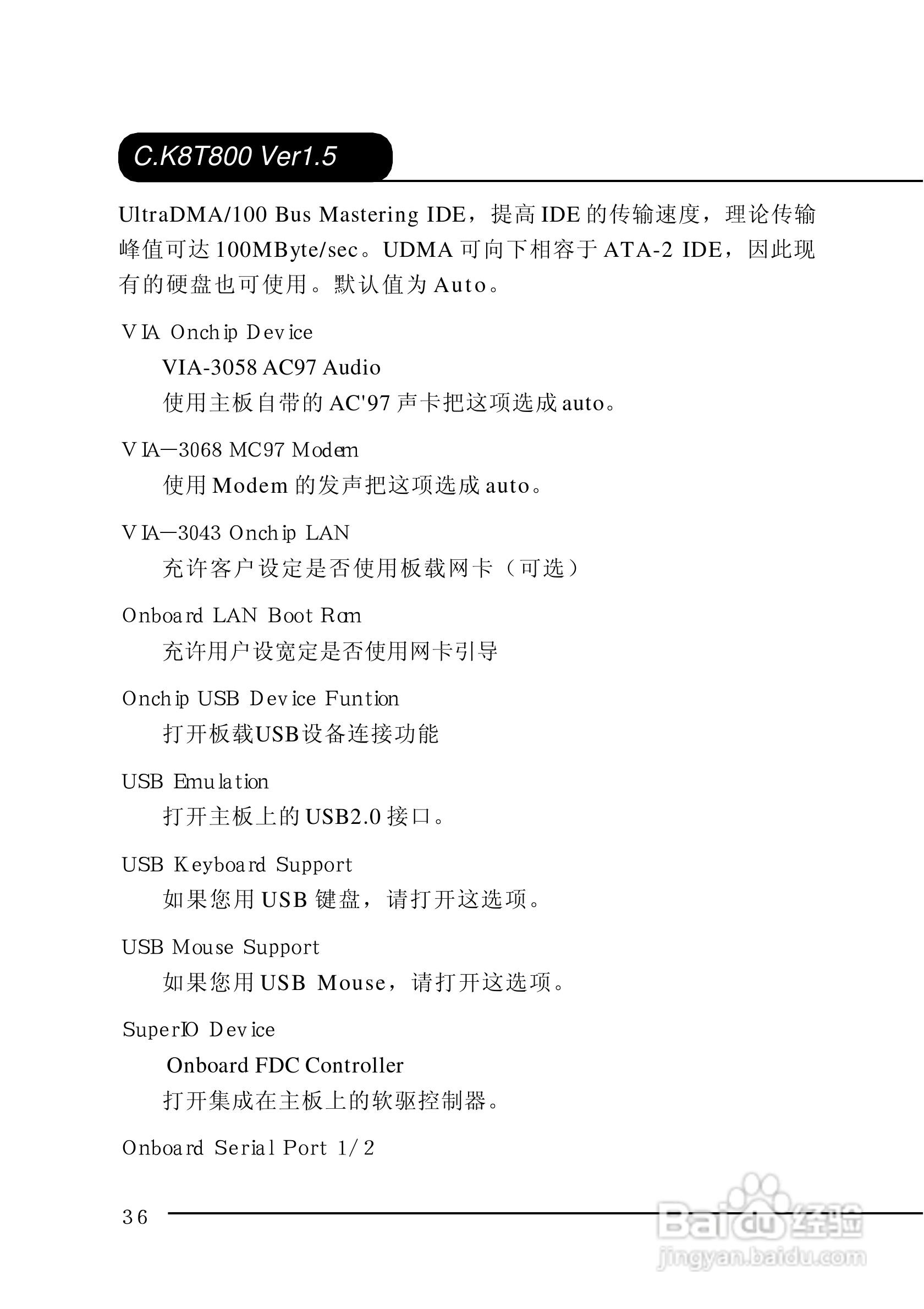 七彩虹C.K8T800-L型主板说明书:[4]