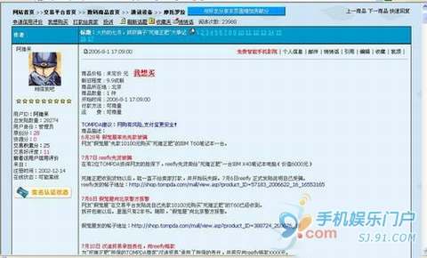 学生购机八项注意和三大技巧