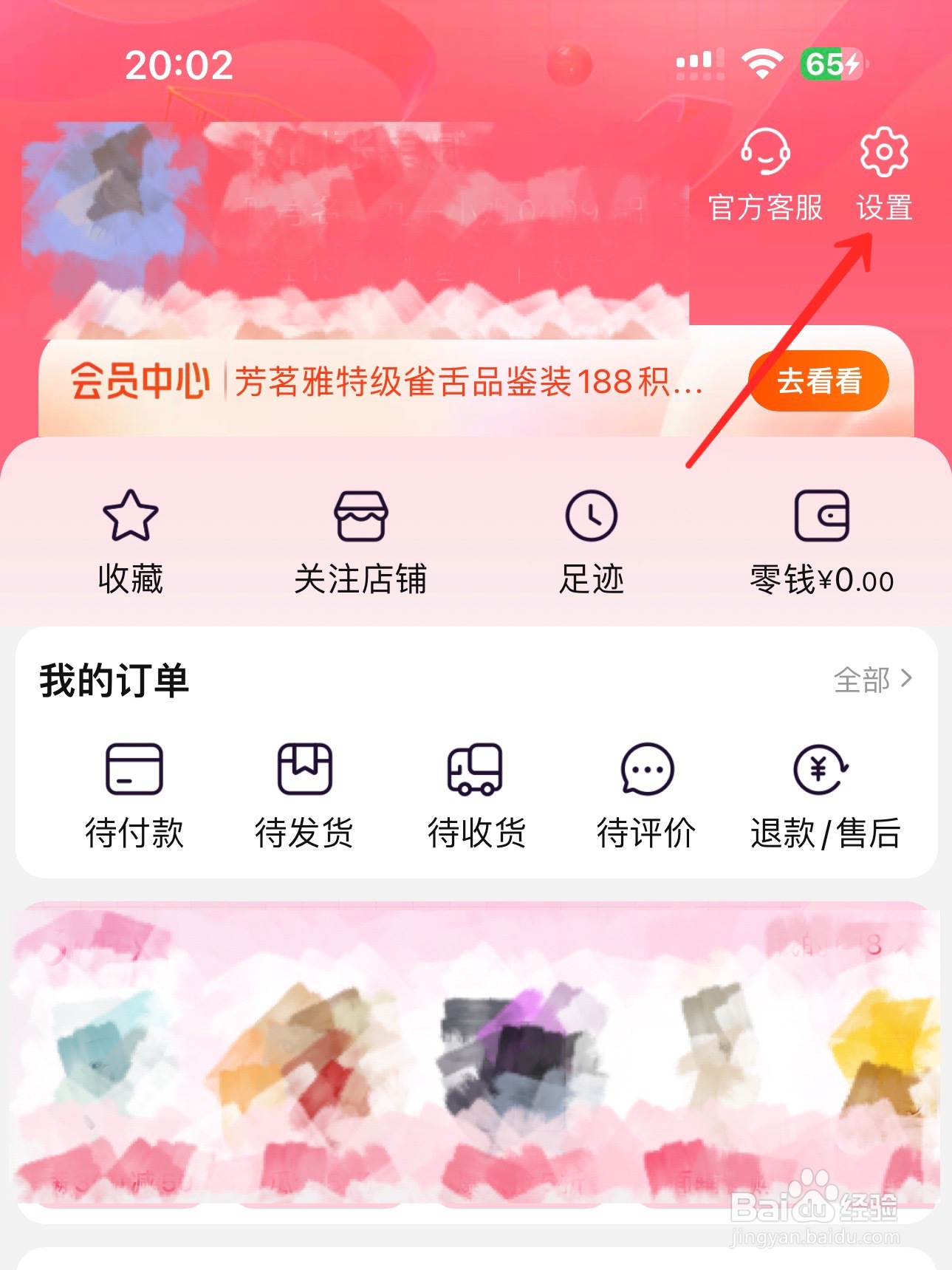 淘宝怎么开启交易物流通知