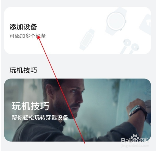 华为gt3pro如何连接手机