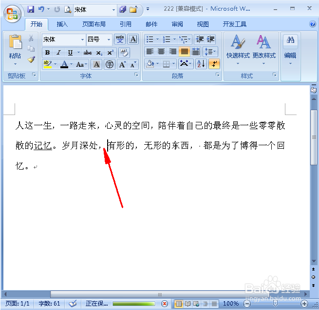 Shift键的几个常用功能