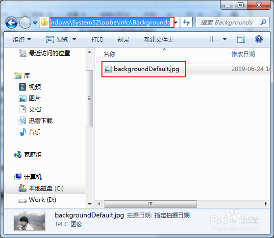 win7登录界面壁纸怎么修改，电脑登录界面修改