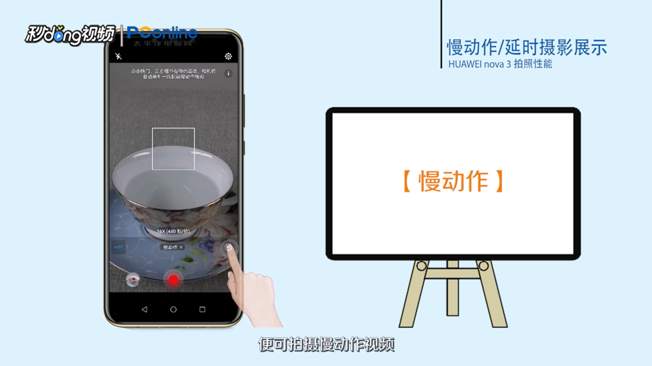 HUAWEI nova 3拍照性能