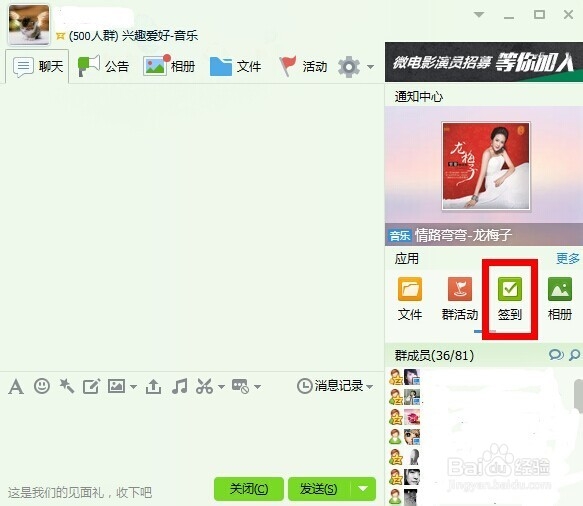 怎么免费获得QQ会员和黄钻特权