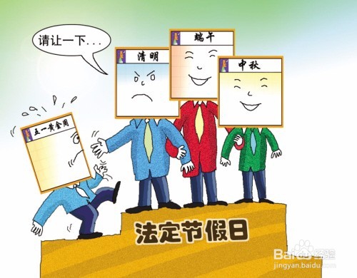 劳动工人该注意哪“8笔”合法收入