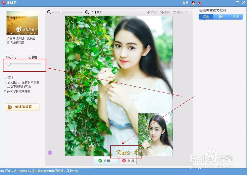 如何给照片去水印？