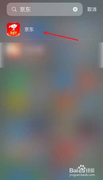 京东如何将字体变大