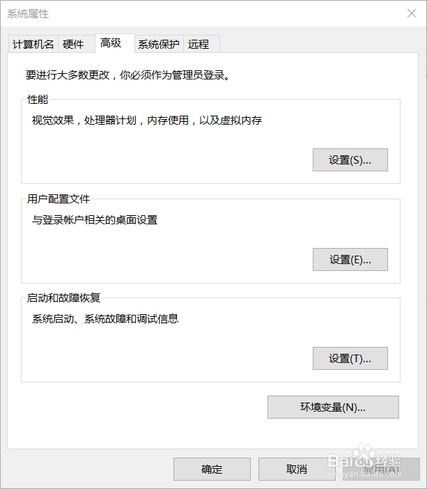 如何调节win10系统的性能