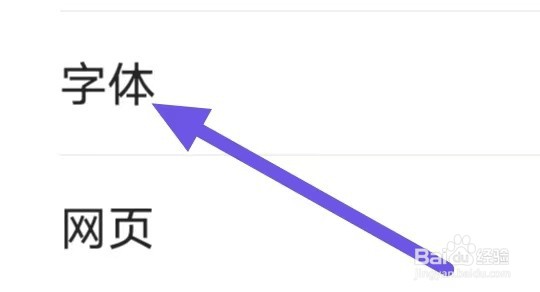 搜狗浏览器极速版怎么设置字体