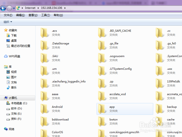 OPPO手机使用WIFI传文件到电脑