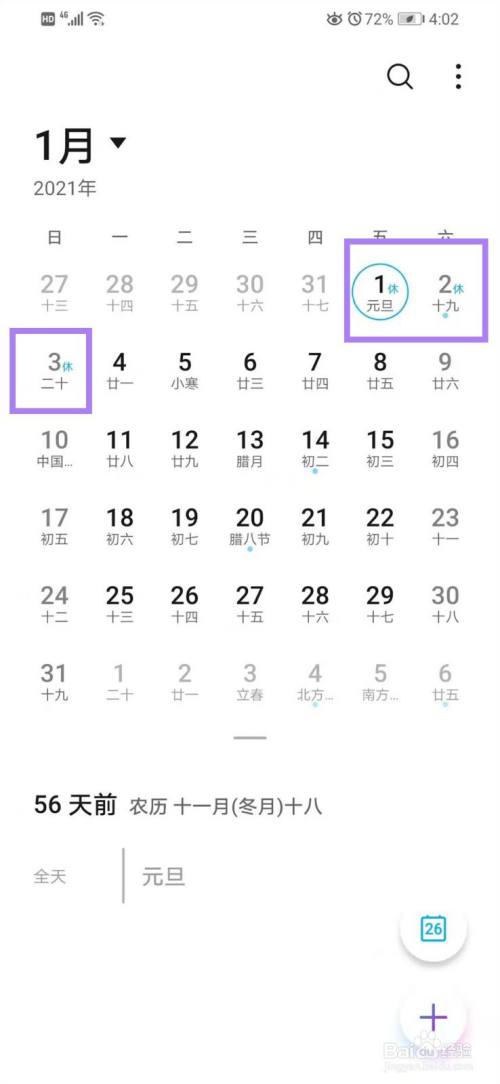 2021年的法定节假日休假安排是怎样的?