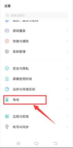 VIVO手机怎么设置 低电模式