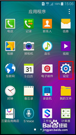 三星note4如何对视频来恢复