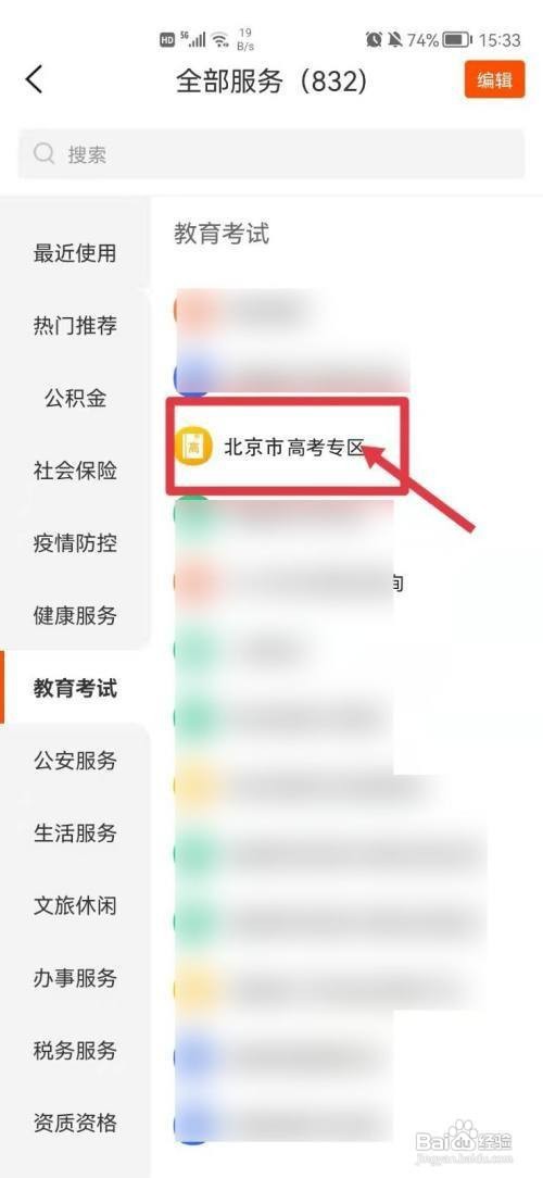 普通人怎么考北京舞蹈学院