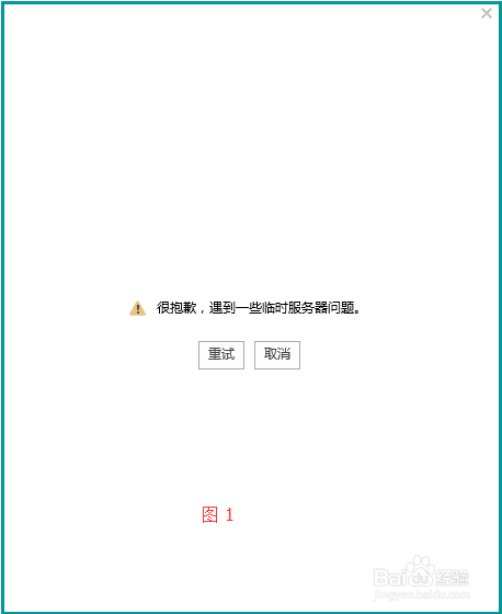 Office 2013无法登录账号的解决方法