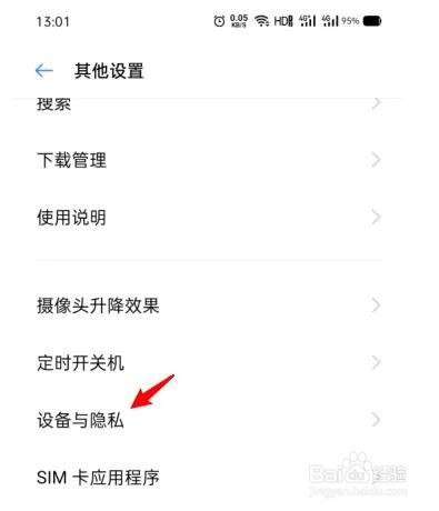 OPPO手机SIM卡锁定怎么设置