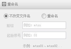 美图秀秀如何批量修改图片大小