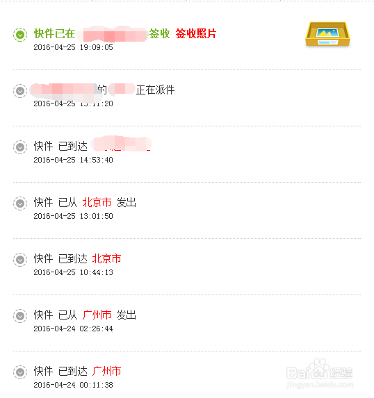 怎么查询中通的快递单号