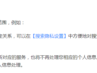 如何关闭百度搜索行为记录